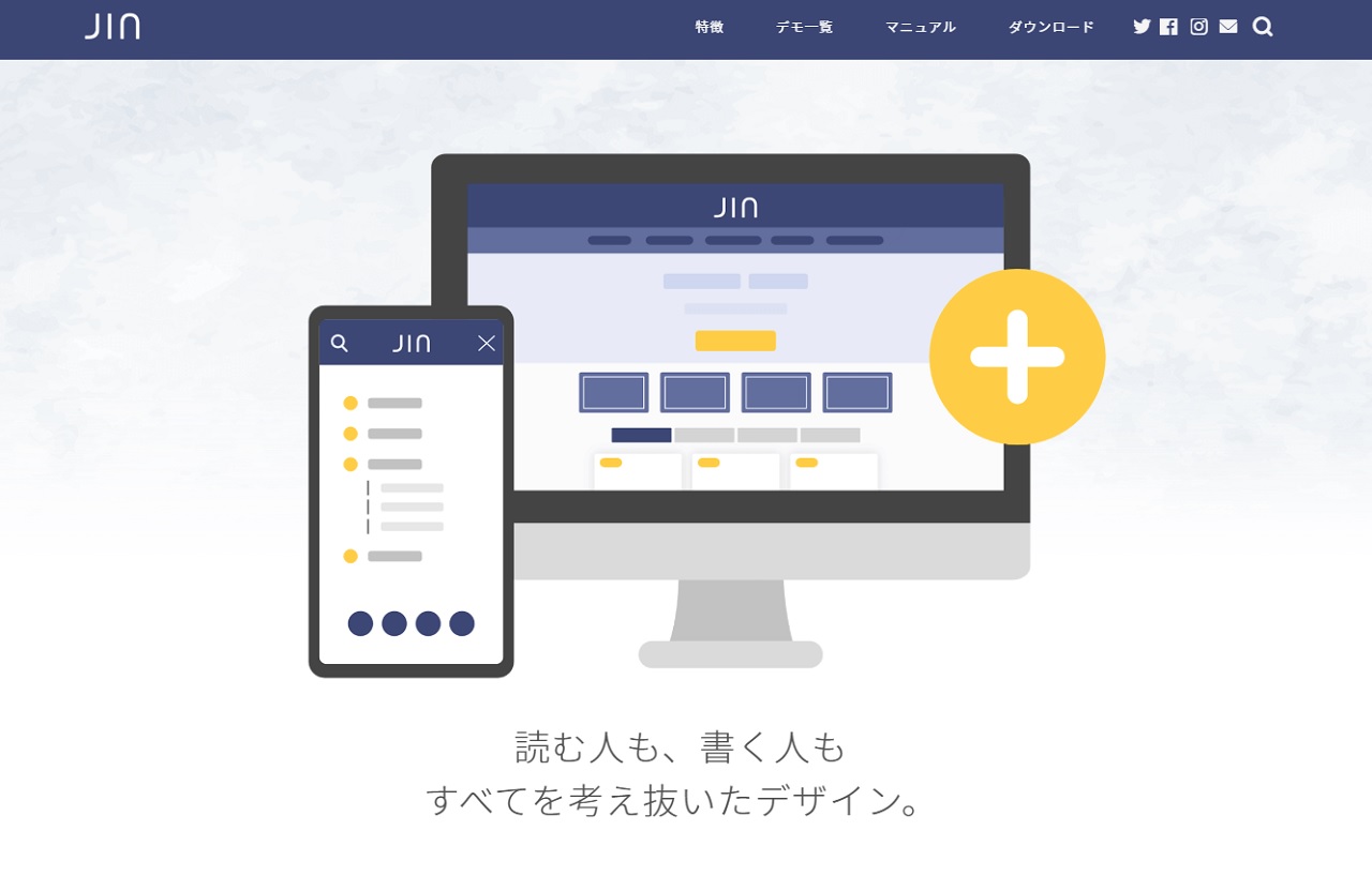 WordPressテーマ【JIN】ジンがブログ初心者に最適である理由！